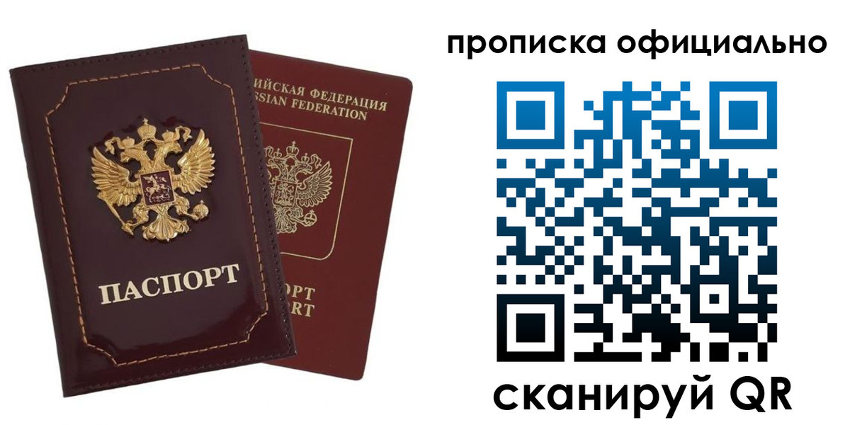 временная регистрация надежно в Вязьме