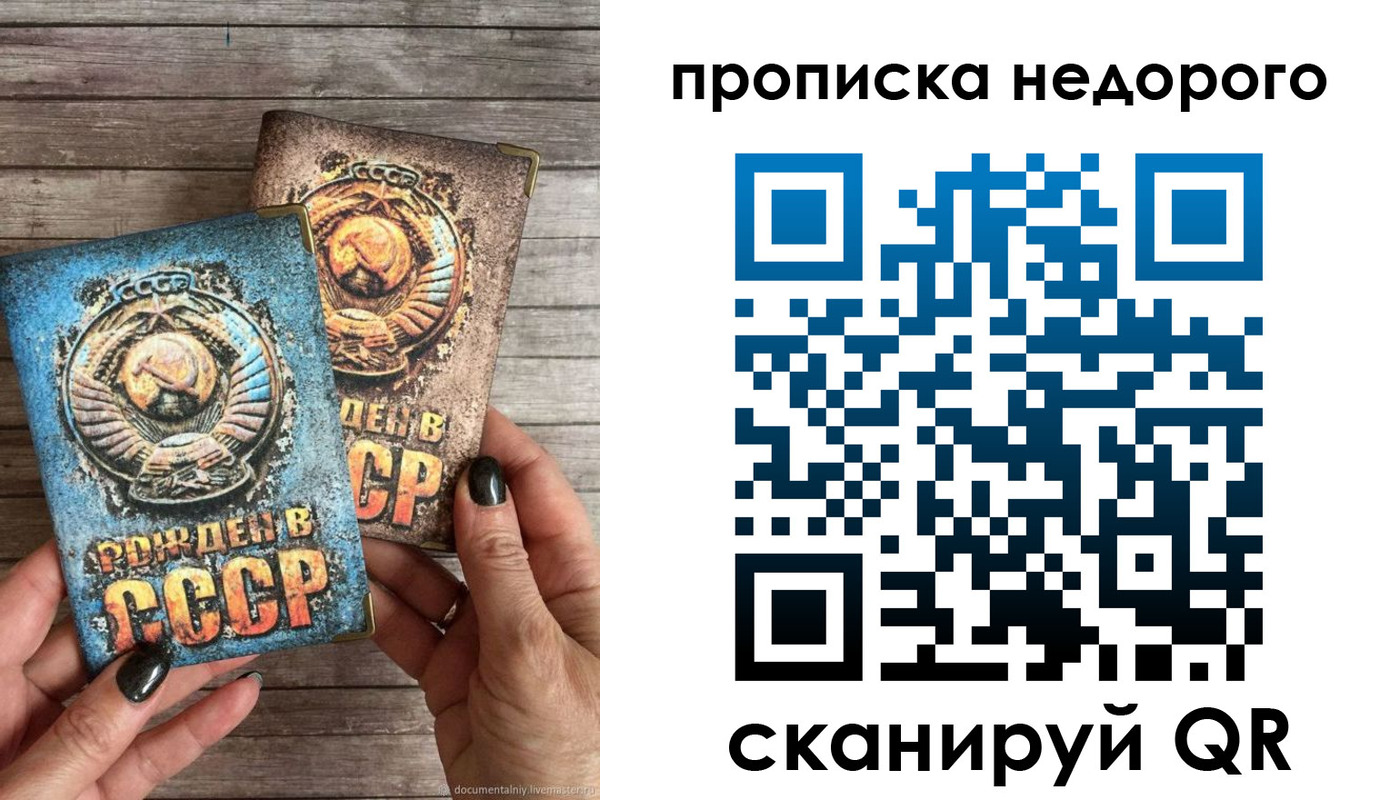 прописка для работы в Вязьме